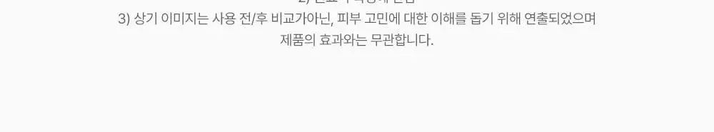 [7월올영픽/곰돌이푸콜라보] 성분에디터 그린토마토 NMN 포어 리프팅 앰플 40ml 더블 기획 (+히퍼 랜덤 1종) 상세페이지 23